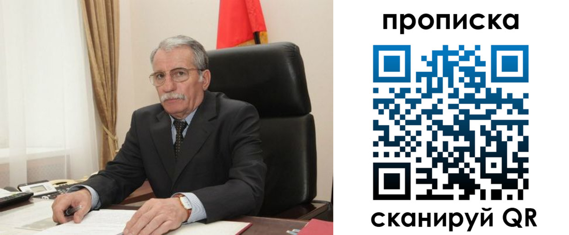 временная прописка в Троицке