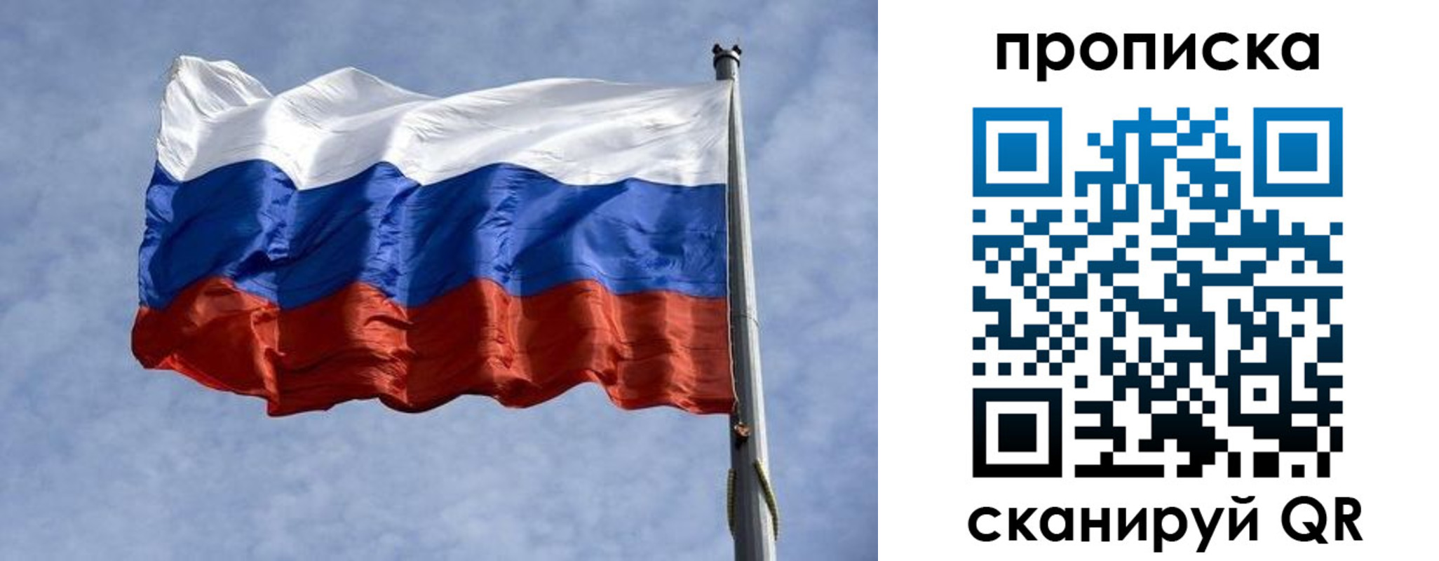 временная регистрация надежно в Троицке